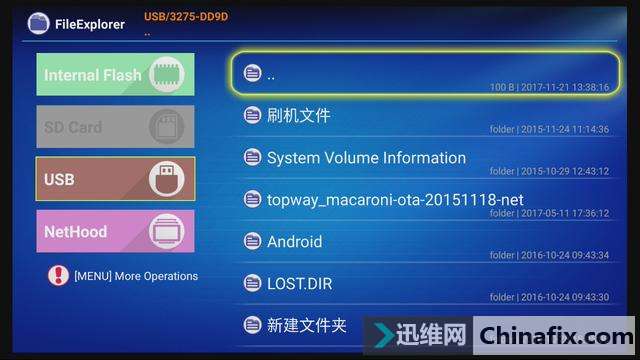 如何给智能电视安装软件？