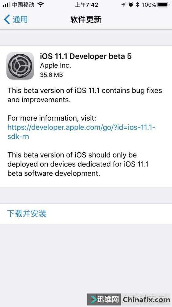 苹果iOS 11.1 Beta 5发放 修复无线WiFi安全漏洞