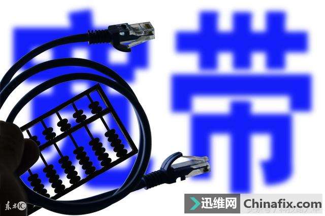 企业宽带和家庭宽带有什么区别，分得清吗？