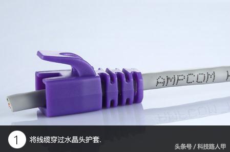 如何制作网线水晶头？