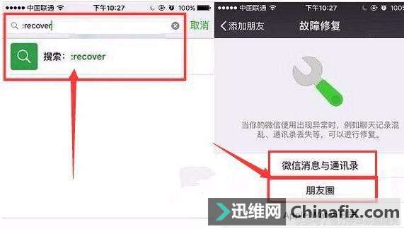 recover恢复微信聊天记录你用对了么？不一样手机方式不一样