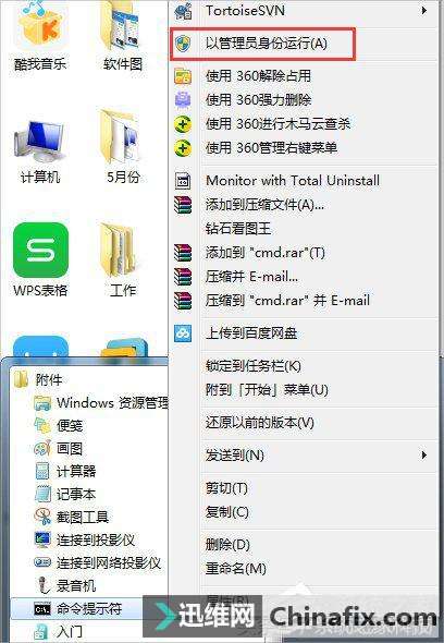 Win7笔记本如何设置wifi热点?