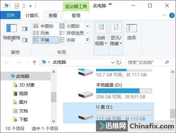 想学个性定制U盘？先从盘符图标入手！
