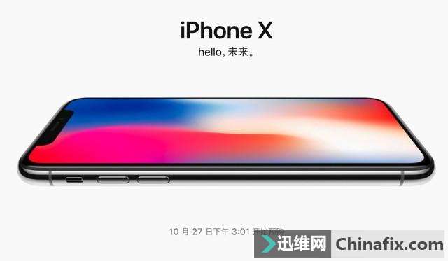 iPhoneX抢购战略必读 看完不会失手
