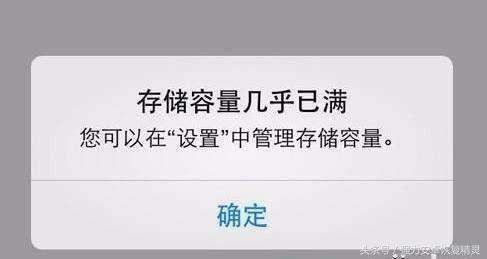 新手机总提示手机内存不足如何维修？清掉这些垃圾缓存