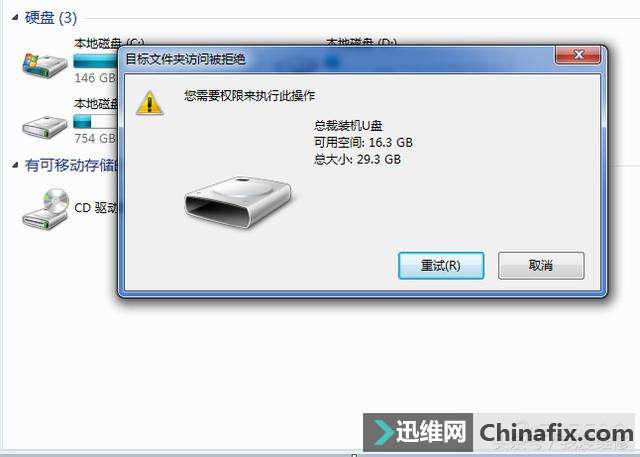 设置U盘权限只读取禁止写入图文教程