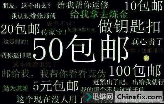 涨姿势：哪些二手配件不能碰！