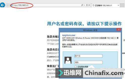 Win8系统网络SSID怎么设置？