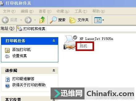 打印机不能打印显示打印机脱机如何维修？