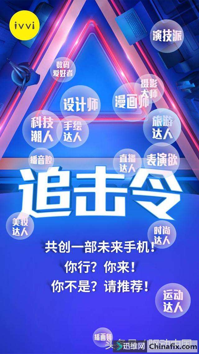 对未来AI手机你有多颠覆的想法？ivvi要帮你实现