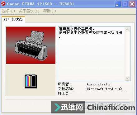 喷墨打印机无法打印如何维修？喷墨打印机无法打印的怎么修理