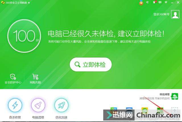 笔记本变成无线路由创建免费WIFI　一个小软件来帮忙！