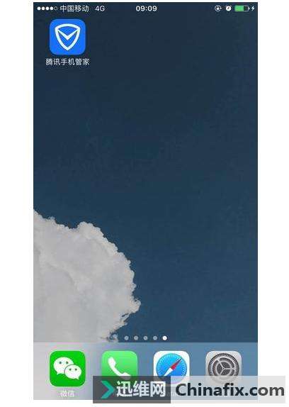 iPhone手机怎么屏蔽骚扰电话？