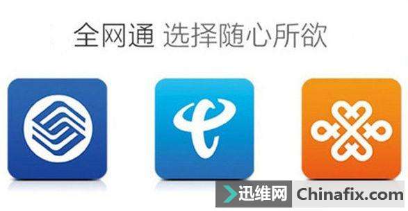 如何辨别全网通手机？