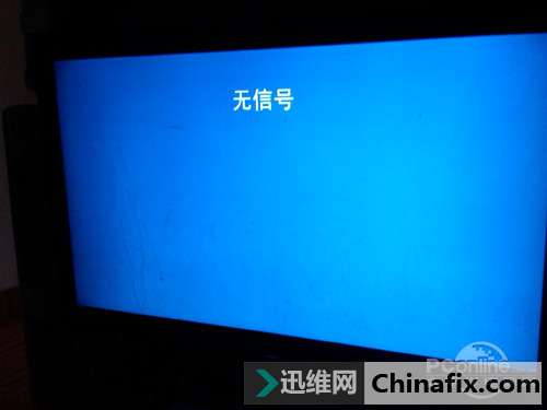 电脑显示器无信号如何维修？电脑显示器无信号怎么修理