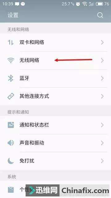 手机连上wifi后速度慢，手机如何设置dns？