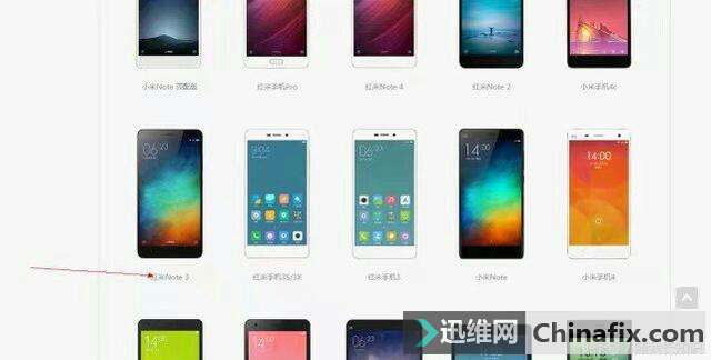 红米note3完美刷机教程