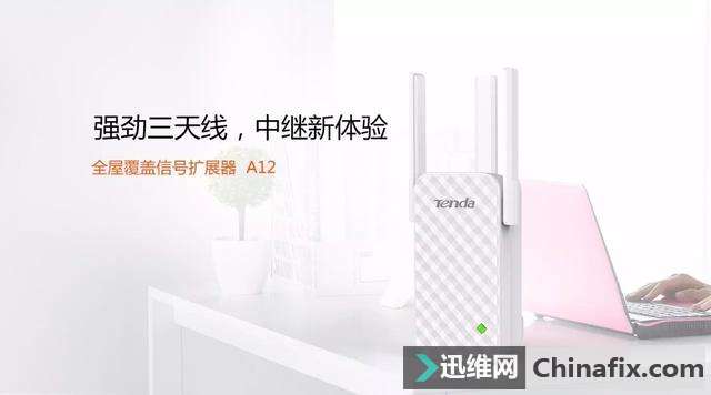 无线WiFi信号不好如何维修？教你3招完美搞定！