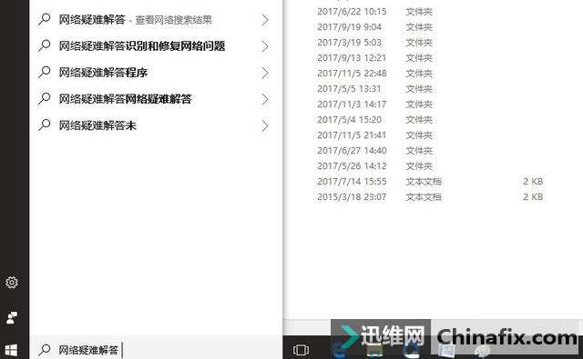 Win10无法连接网络的几种搞定办法