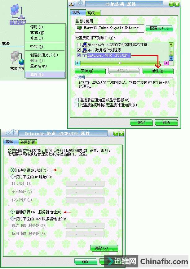 双路由器上网连接和设置方法