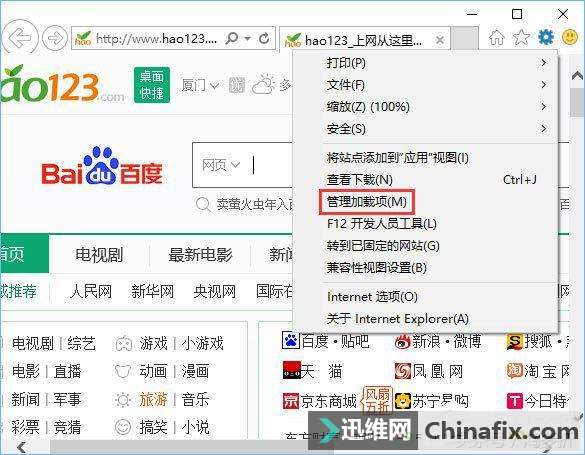 Win10如何修改ie浏览器默认的搜索引擎？