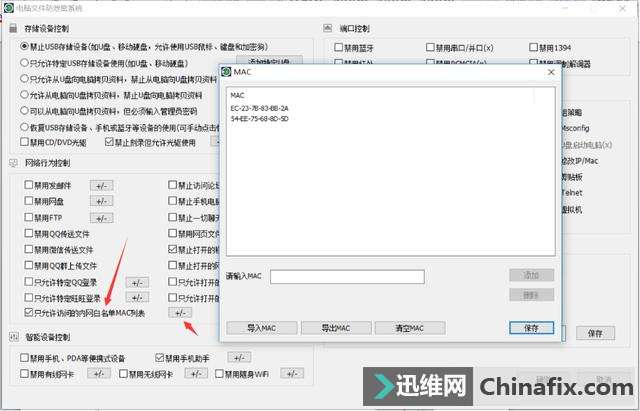 如何禁止局域网电脑通过网线传文件？