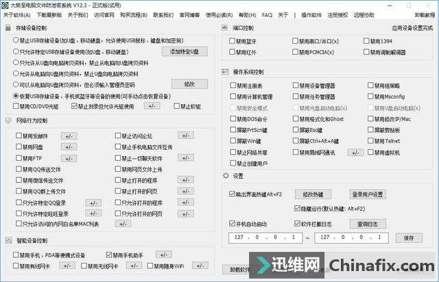 如何防止QQ泄密，防止网络泄密的方法