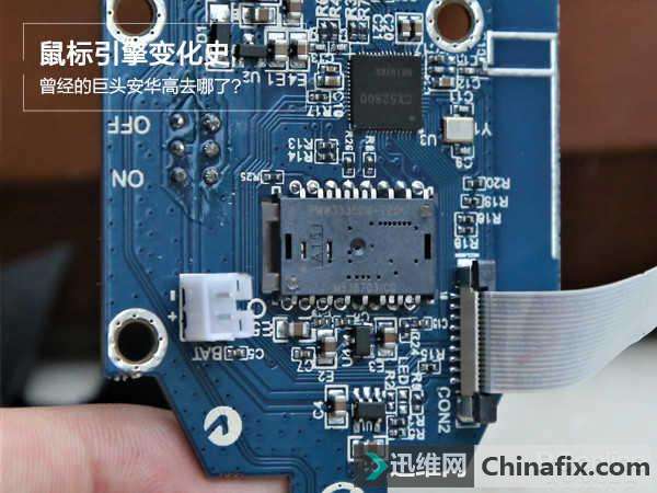 那些我们曾经熟悉的外设鼠标引擎厂商离开外设行业之后都去哪了