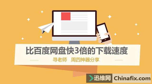 如何提高下载速度？