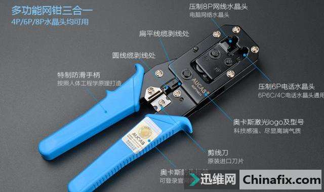 网线水晶头的制作方式