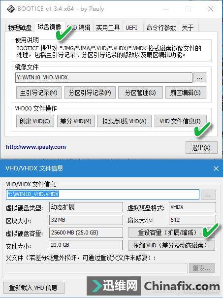 虚拟机VHDX分区扩容的三种方式