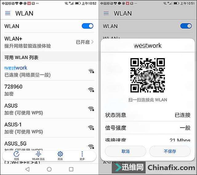 如果担心忘记Wi-Fi密码？还有这种备份方式