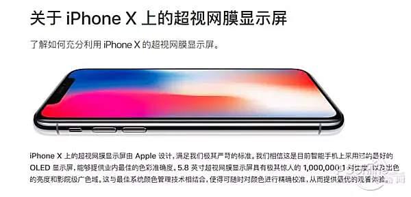 苹果iPhone X手机烧屏如何避免？