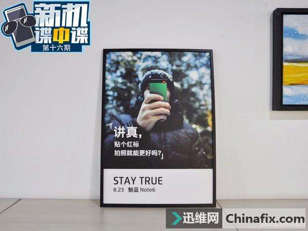 魅蓝Note6把事儿搞大了 四个必看点