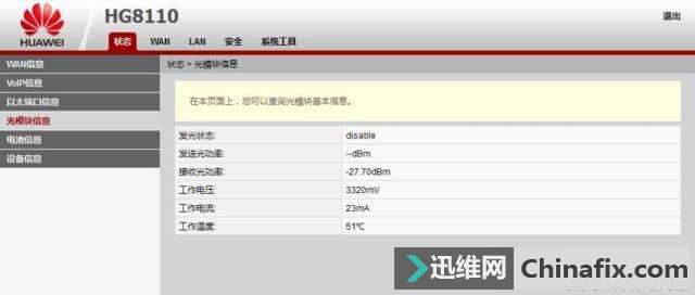 无线网络常见故障与无线网络问题故障维修