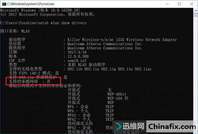 Win10无法创建移动热点？跟家电维修小编学习怎么修理
