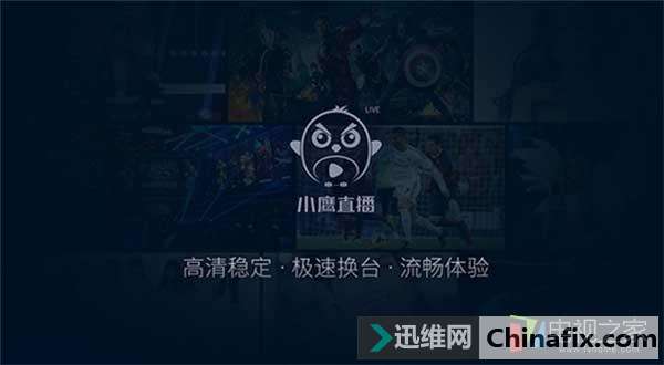 智能电视直播软件哪个好？智能电视直播软件大全