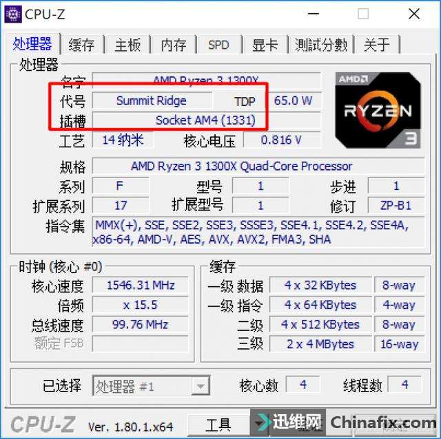 升级处理器看插槽就行！