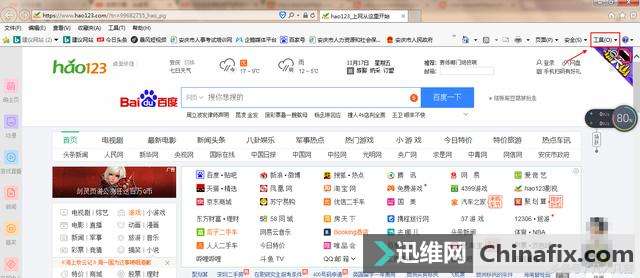 如何避免在IE浏览器中不小心打开了恶意网站