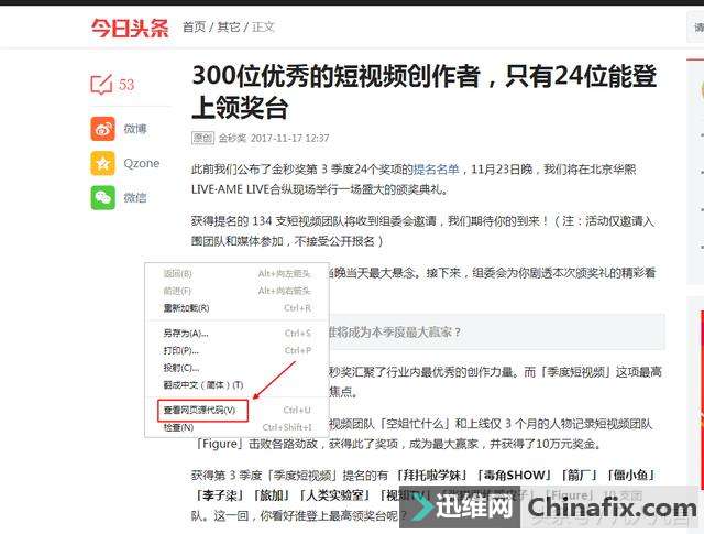 如何查看网页源代码？