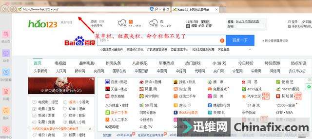 IE浏览器菜单栏不见了，怎么恢复？