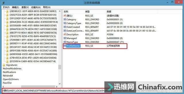 如何更改Win8中的“网络1”“网络2”等网络名称项目？