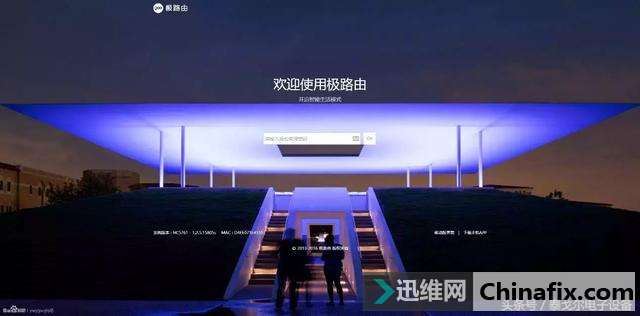 路由器如何进行锐捷认证？