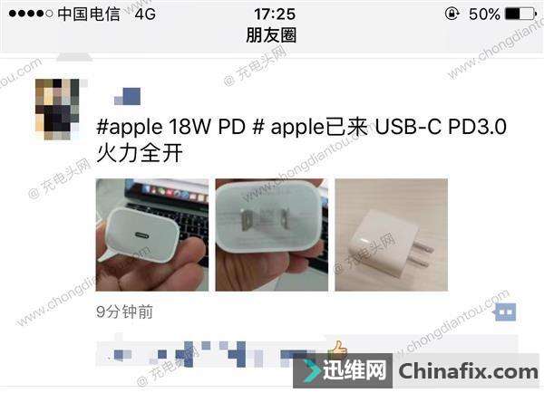 苹果手机充电器18W快充技术充电器曝光