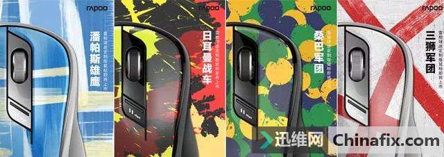 雷柏发布M500球迷纪念款无线鼠标有哪几种模式？