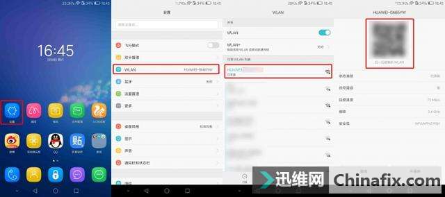二维码查看Wi-Fi密码技巧