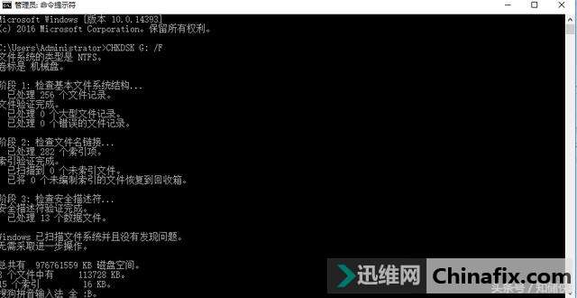 搞定电脑越用越慢小技巧之 CHKDSK