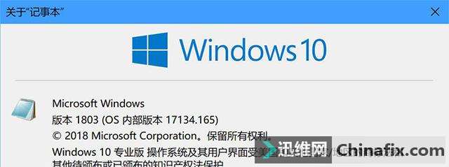 微软升级Win记事本你了解吗？