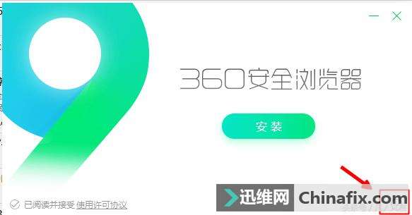 安装360浏览器的注意事项