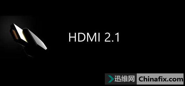 新时期：数字化标准再升级HDMI2.1来了！
